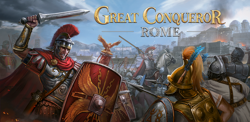 大征服者：罗马 - 帝国军事文明策略游戏