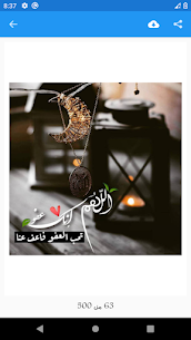 حالات رمضانيه بدون نت – مجموعة مشاركات لرمضان 2