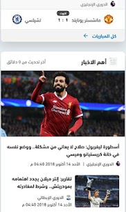 يلاكورة Yallakora 2