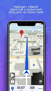 GPS,карты, голосовая навигация