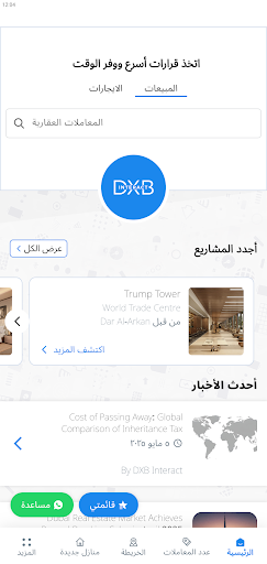 معاينة التطبيق