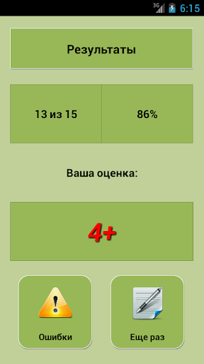 Русский язык Screen 3