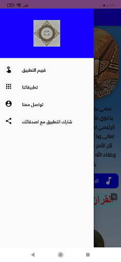 جزء عمّ Screen 2