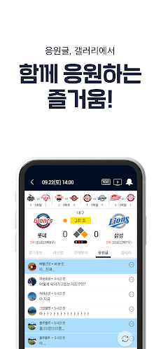 프로야구 LIVE - KBO 완전정복 필수 앱のおすすめ画像4