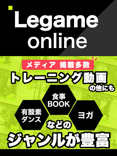 Legame online レガーメオンライン