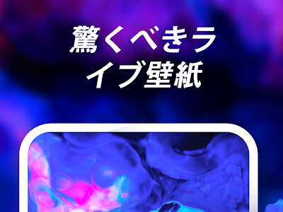 Android ライブ 壁紙 おすすめ 351232