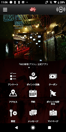 Android application NEO新宿 アツシ screenshort