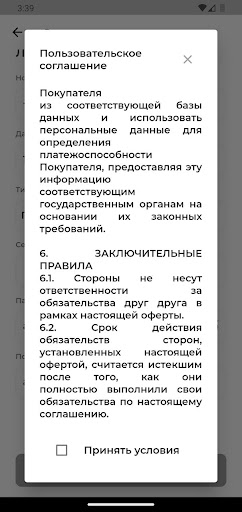 Energy Market Screen 3
