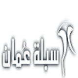 Sabla Oman icon