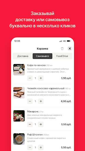 ФРЕШКОФФ | Мозырь Screen 3