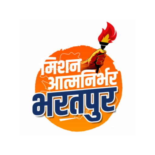 Aatm Nirbhar Bhartpur logo