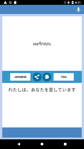 Japanese-Thai Translator Screen 2