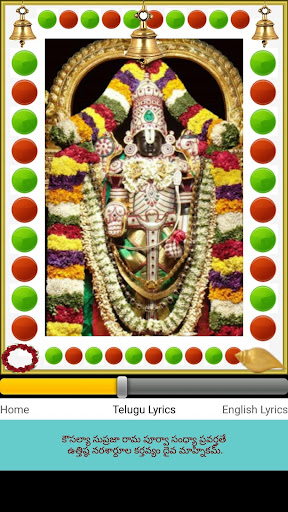 Govinda Suprabatham Screen 2