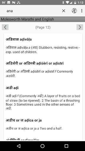 Molesworth Marathi and English Screen 3