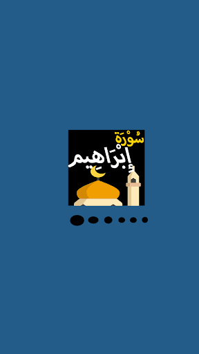 Android application Surah Ibrahim screenshort