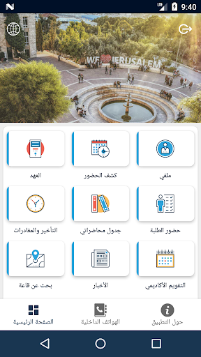 معاينة التطبيق
