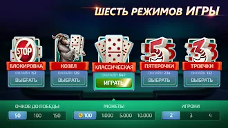 Game screenshot Домино онлайн: классика, козел hack