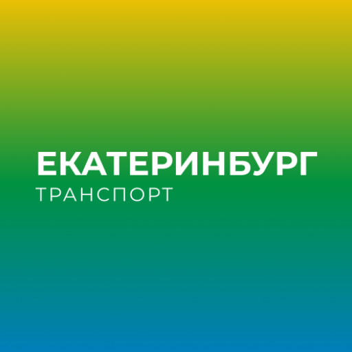 Екатеринбург транспорт - Apps on Google Play