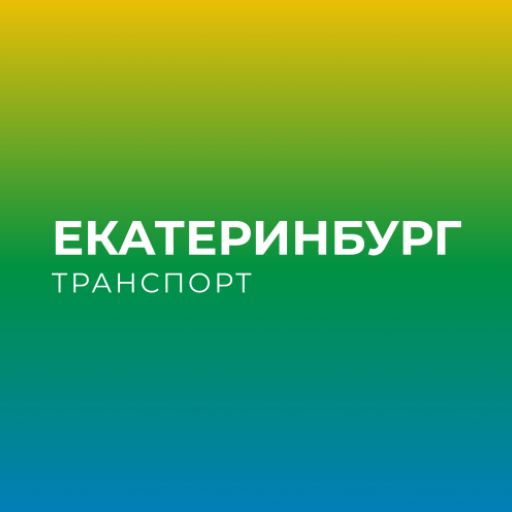 Екатеринбург транспорт logo