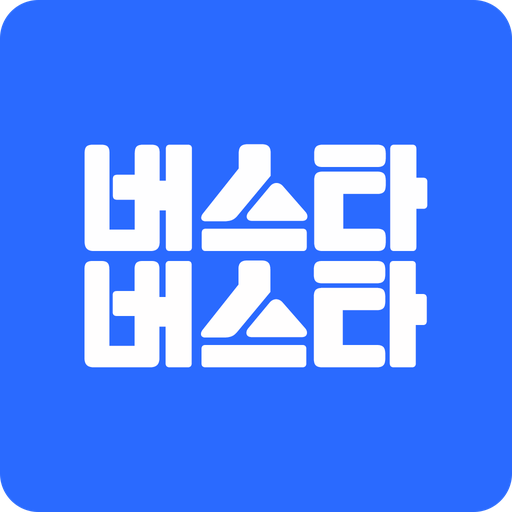 버스타버스타 logo