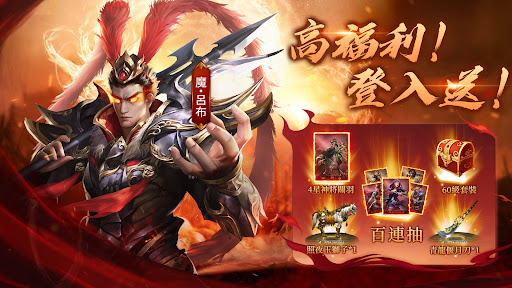 Android application 三國戰令：戰略版 screenshort