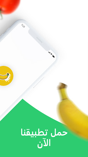 Banana - بنانا Screen 2