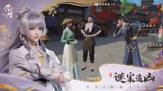 Game screenshot 浮生忆玲珑-国际版 hack