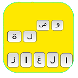 وصلة-الغاز دكية icon