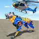 空軍ロボット警官狼ヘリコプターゲーム - Androidアプリ