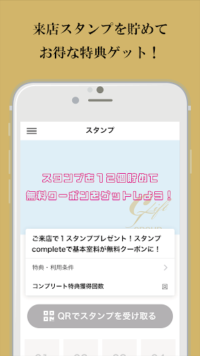 ラブホテル　GIFT GROUP（ギフトグループ） Screen 3