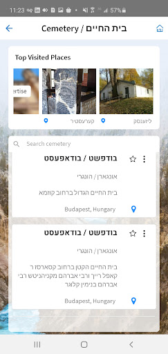 Nesiya Tova - נסיעה טובה Screen 3