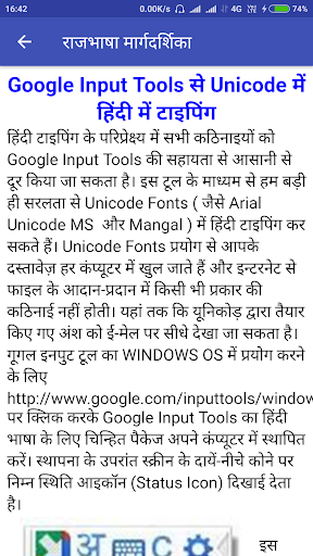 Rajbhasha Margdarshika