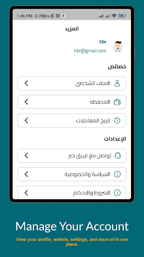 Hbr Screenshot