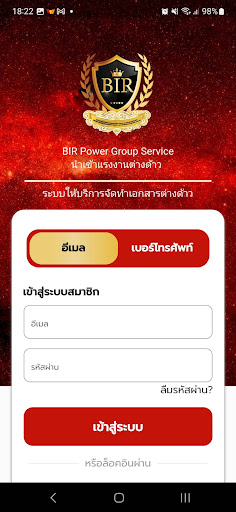BIR Visa Screen 2