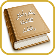 Top 41 Books & Reference Apps Like Judgment and the likes Arabic - Best Alternatives