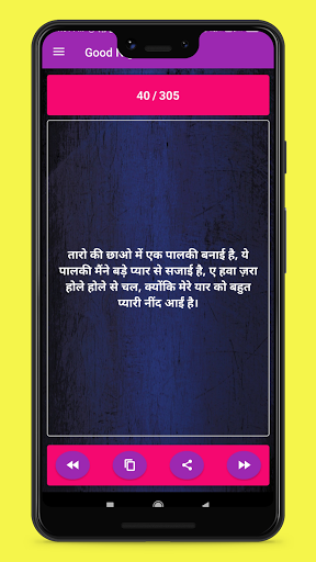 Good Night Status  Shayari, Quotes  Wishes