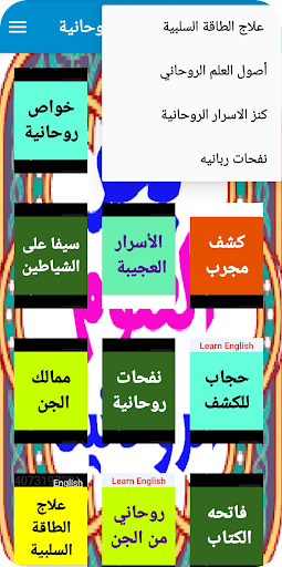 روعة بحر العلوم الروحانية spir