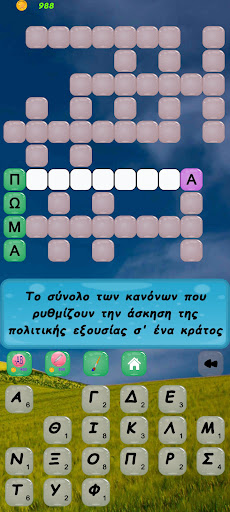 u03a0u03b1u03b9u03c7u03bdu03afu03b4u03b9u03b1 u039bu03adu03beu03b5u03c9u03bd 17