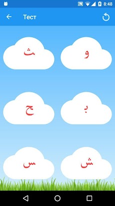 Arabic Alphabetのおすすめ画像5