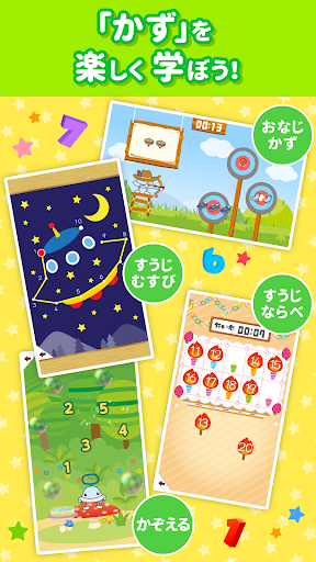 知育アプリ ワオっち！ランド 幼児子供向け知育ゲーム遊び放題 Screenshot 3 - AppWisp.com