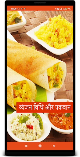 All Recipes In Hindi