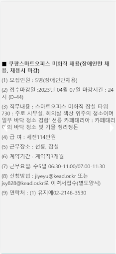 당사자일자리 Screen 2