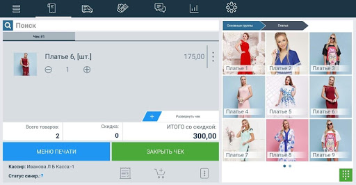 Domino POS - Point of Sale Screen 2