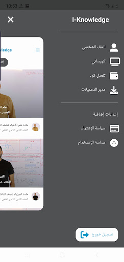 App preview