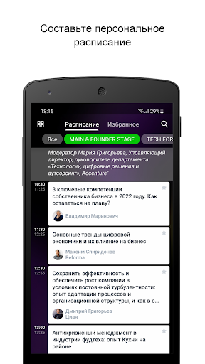 Android application Tech Week screenshort