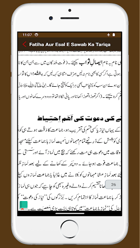 Tarika Fatiha  فاتحہ کا طریقہ