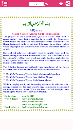 Surah Munafiqun سورة المنافقو