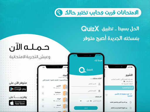 Android application QuizX screenshort