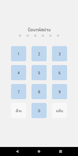 Pay on Cloud Screen 2