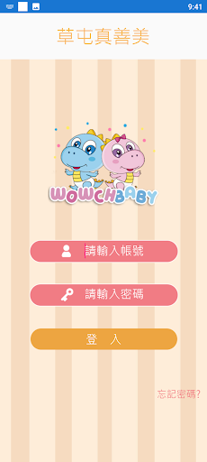 草屯真善美 Screen 2